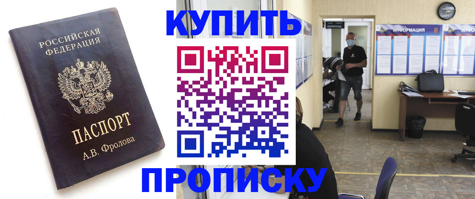 временная регистрация законно в Зеленокумске