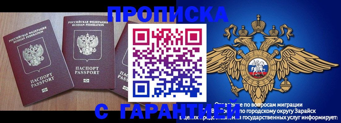 временная регистрация для всех в Зеленокумске