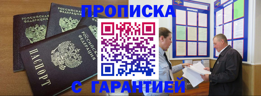 миграционный учет в Зеленокумске