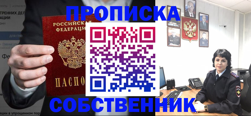 временная регистрация в Зеленокумске