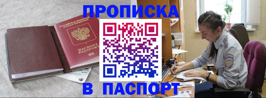 где прописаться в Зеленокумске