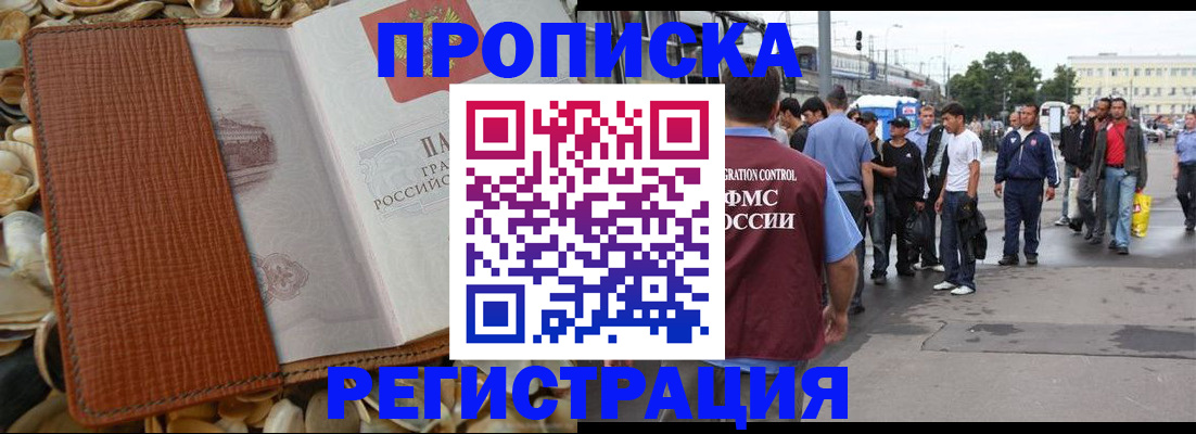 временная регистрация поиск в Зеленокумске